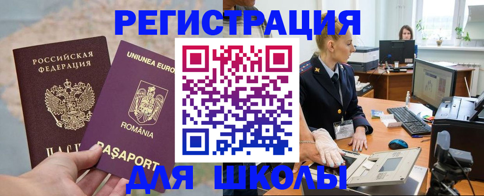 прописка для кредита в Орловской области