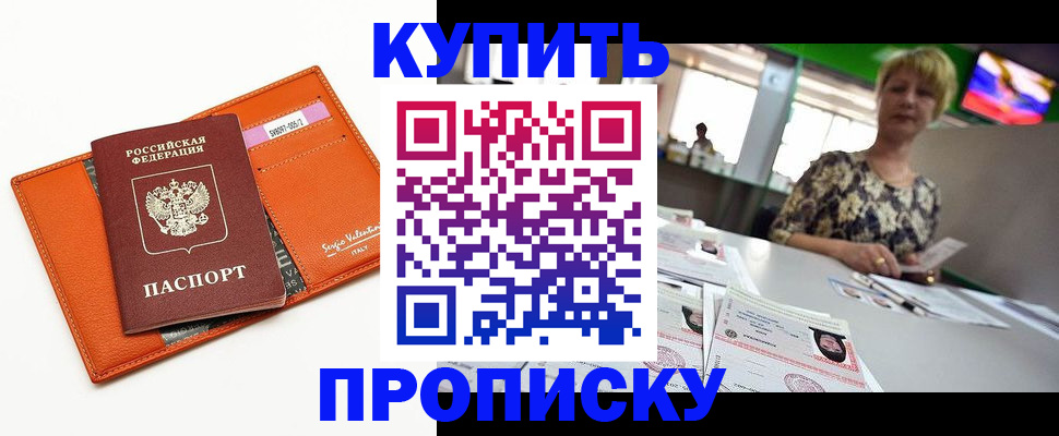 прописка поиск в Орловской области